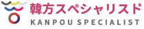 kanpouspecialist-logo01