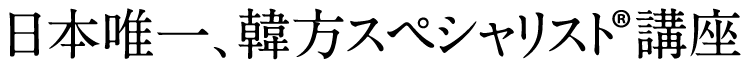 kanpouspecialist01