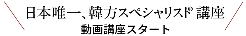 kanpouspecialist02