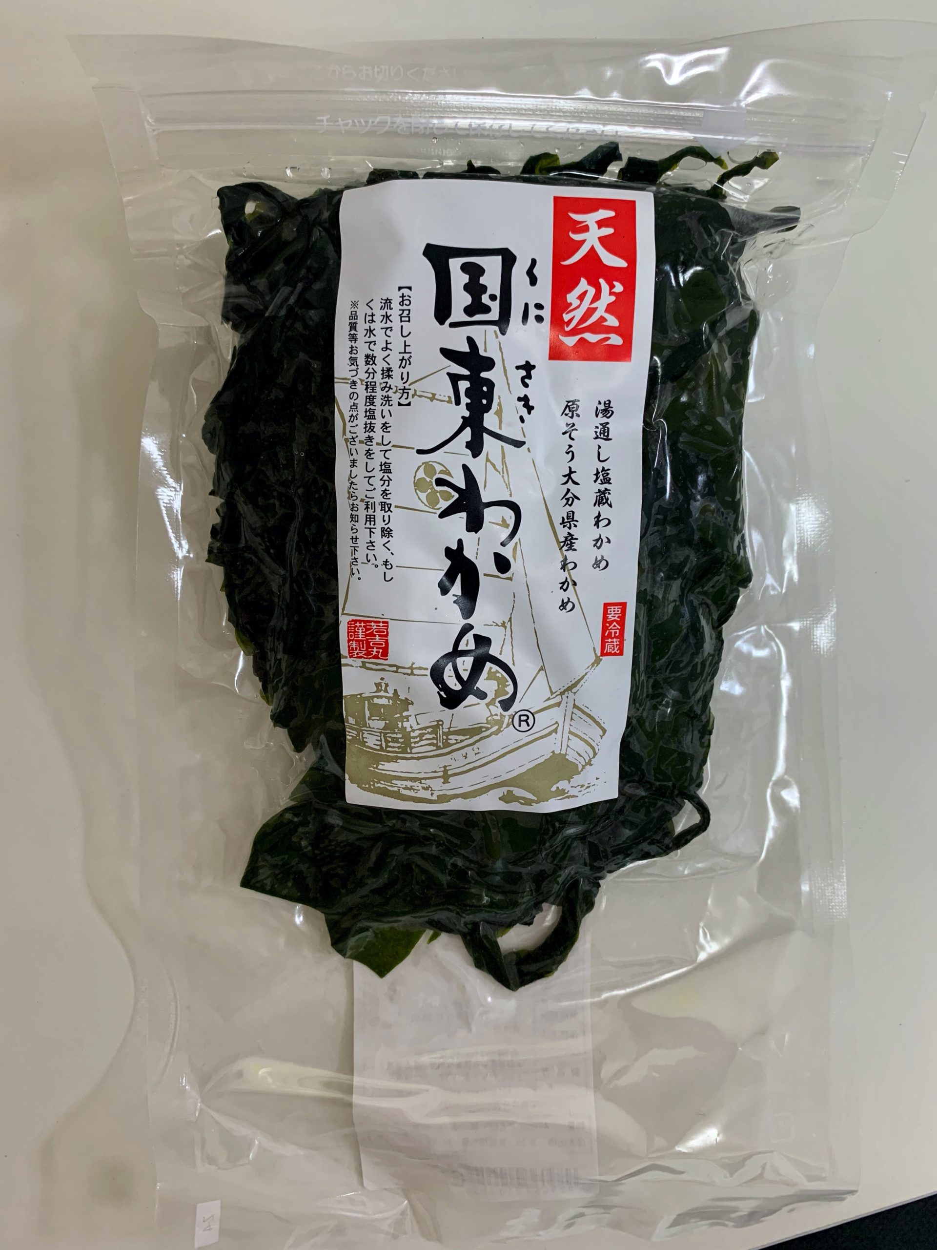 国東天然生わかめ 塩蔵 280g 無添加食品 おうち韓方