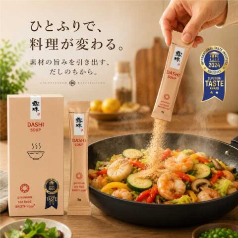 image-23010-021 海鮮だし 濃厚な海鮮だし 天然食材100% 完全無添加 完全無化学調味料 冬虫夏草 カバノアナタケ、メシマコブ、霊芝配合