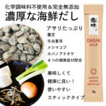 dashi2025-8