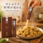 牛肉だし 濃厚な牛肉だし 天然食材100％ 完全無添加 完全無化学調味料 冬虫夏草 カバノアナタケ、メシマコブ、霊芝配合